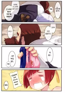 Page 12 of Poin Poin no Frieren | 뽀잉뽀잉한 프리렌 - preview thumbnail