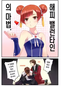 Page 14 of Poin Poin no Frieren | 뽀잉뽀잉한 프리렌 - preview thumbnail
