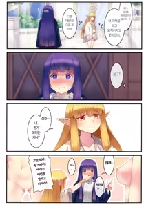 Page 17 of Poin Poin no Frieren | 뽀잉뽀잉한 프리렌 - preview thumbnail