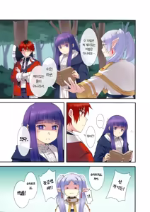Page 3 of Poin Poin no Frieren | 뽀잉뽀잉한 프리렌 - preview thumbnail