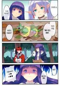 Page 7 of Poin Poin no Frieren | 뽀잉뽀잉한 프리렌 - preview thumbnail