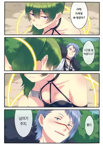 Page 9 of Poin Poin no Frieren | 뽀잉뽀잉한 프리렌 - preview thumbnail