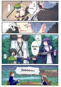 Page 10 of Poin Poin no Frieren | 뽀잉뽀잉한 프리렌 - preview thumbnail