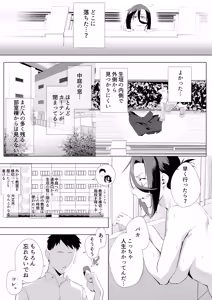 Page 18 of Shibarareta no wa Kokoro 2 ~Konna me ni Awasarete mo Mada~ - preview thumbnail