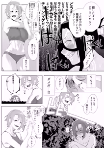 Page 21 of Shibarareta no wa Kokoro 2 ~Konna me ni Awasarete mo Mada~ - preview thumbnail