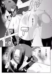 Page 43 of Shibarareta no wa Kokoro 2 ~Konna me ni Awasarete mo Mada~ - preview thumbnail
