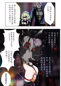 Page 25 of Duel Bunny Girl 004 - preview thumbnail