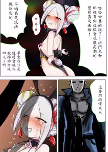 Page 30 of Duel Bunny Girl 004 - preview thumbnail