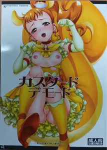 Custard de Mode - hentai manga cover image