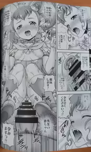 Page 15 of Custard de Mode - preview thumbnail