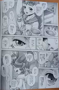 Page 5 of Custard de Mode - preview thumbnail