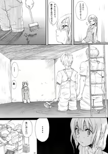 Page 11 of Blue Water Splash!! Vol.27 Kaiteiban - preview thumbnail
