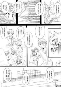 Page 12 of Blue Water Splash!! Vol.27 Kaiteiban - preview thumbnail