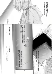 Page 2 of Blue Water Splash!! Vol.27 Kaiteiban - preview thumbnail