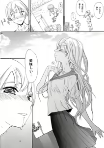 Page 25 of Blue Water Splash!! Vol.27 Kaiteiban - preview thumbnail