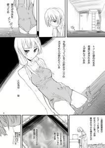 Page 7 of Blue Water Splash!! Vol.27 Kaiteiban - preview thumbnail