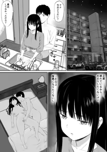 Page 11 of Shakkin Shufu ga, Kaji Daikou o Hajimetara 2 - preview thumbnail