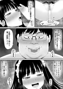 Page 32 of Shakkin Shufu ga, Kaji Daikou o Hajimetara 2 - preview thumbnail