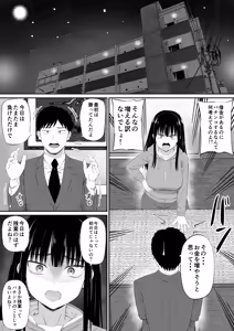 Page 34 of Shakkin Shufu ga, Kaji Daikou o Hajimetara 2 - preview thumbnail