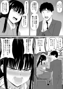 Page 35 of Shakkin Shufu ga, Kaji Daikou o Hajimetara 2 - preview thumbnail