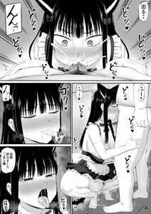 Page 47 of Shakkin Shufu ga, Kaji Daikou o Hajimetara 2 - preview thumbnail