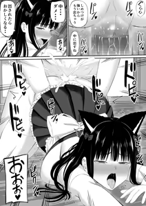 Page 53 of Shakkin Shufu ga, Kaji Daikou o Hajimetara 2 - preview thumbnail