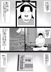 Page 56 of Shakkin Shufu ga, Kaji Daikou o Hajimetara 2 - preview thumbnail