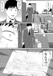 Page 65 of Shakkin Shufu ga, Kaji Daikou o Hajimetara 2 - preview thumbnail
