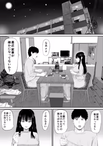 Page 7 of Shakkin Shufu ga, Kaji Daikou o Hajimetara 2 - preview thumbnail