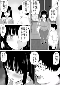 Page 10 of Shakkin Shufu ga, Kaji Daikou o Hajimetara 2 - preview thumbnail