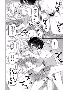 Page 7 of Josouko-kun to Kareshi-kun - preview thumbnail