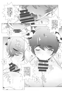 Page 12 of Tobashimasu ne - preview thumbnail