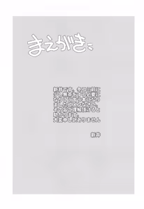 Page 2 of Tobashimasu ne - preview thumbnail
