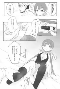 Page 11 of Watashi, Casino no Tame ni Hatarakimasu Jou - preview thumbnail