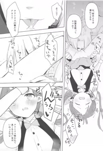 Page 13 of Watashi, Casino no Tame ni Hatarakimasu Jou - preview thumbnail
