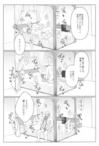 Page 23 of Watashi, Casino no Tame ni Hatarakimasu Jou - preview thumbnail