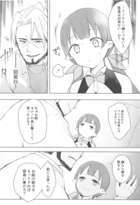 Page 32 of Watashi, Casino no Tame ni Hatarakimasu Jou - preview thumbnail