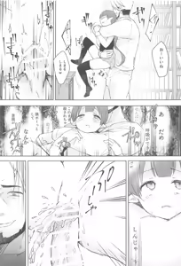 Page 37 of Watashi, Casino no Tame ni Hatarakimasu Jou - preview thumbnail