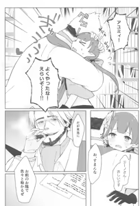 Page 53 of Watashi, Casino no Tame ni Hatarakimasu Jou - preview thumbnail