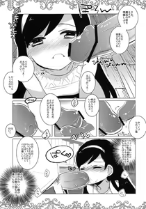 Page 12 of Chiccha na Maya-chan no Occult roku - preview thumbnail