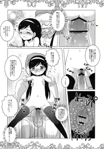 Page 15 of Chiccha na Maya-chan no Occult roku - preview thumbnail