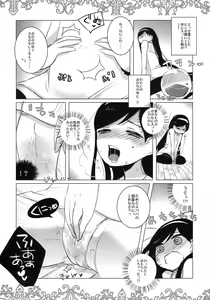 Page 5 of Chiccha na Maya-chan no Occult roku - preview thumbnail