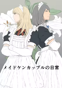 Maid Ken Couple no Nichijou — hentai manga cover on Fhentai