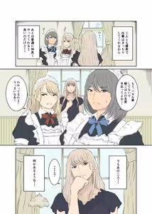 Page 5 of Maid Ken Couple no Nichijou - preview thumbnail
