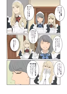 Page 6 of Maid Ken Couple no Nichijou - preview thumbnail