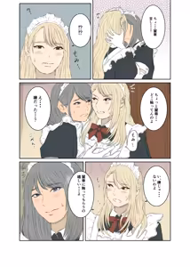 Page 9 of Maid Ken Couple no Nichijou - preview thumbnail