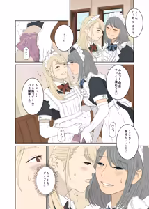 Page 10 of Maid Ken Couple no Nichijou - preview thumbnail