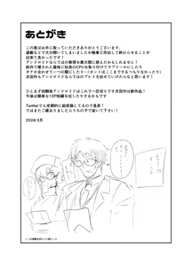 Page 32 of Android no Osananajimi Tachi to Chitsu Onahoecchi Suru Hanashi | A Story About Having Pussy-Onahole Sex With Android Childhood Friends - preview thumbnail