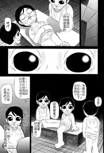 Page 24 of Goumon Kan Roudou Hen - preview thumbnail