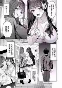 Page 24 of S-kyuu Joshitachi to Ecchi na Douga o Toru Koto ni Natta Boku - preview thumbnail